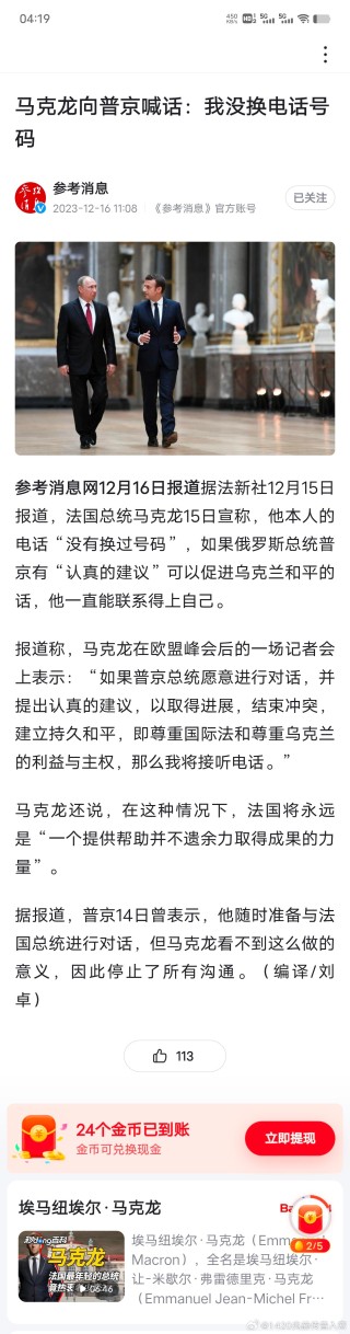 搜狗订阅:7777788888一肖一码-普京提俄乌停火谈判条件后还剩几张牌