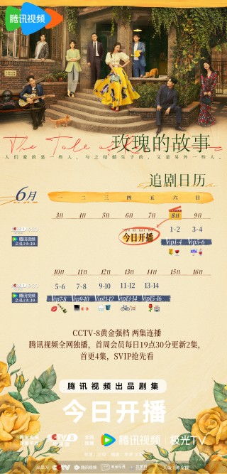 搜狐:管家婆白小姐开奖记录-《玫瑰的故事》大结局