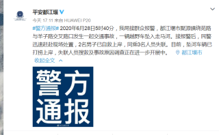 网易:澳门王中王100%期期中-四川警方通报越野车撞伤多人后逃逸