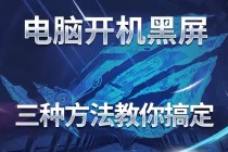 阿里巴巴:管家婆白小姐开奖记录-电脑开机黑屏什么原因