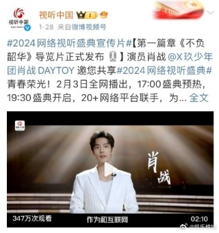 抖音视频:2024年澳门资料免费大全-肖战张若昀同框