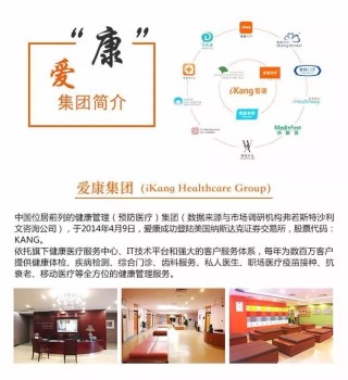 搜狐订阅：澳门正版资料免费更新结果查询-爱康体检中心怎么样