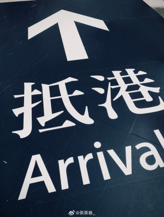 微博订阅:4949退库-资料香港2024-我字怎么写