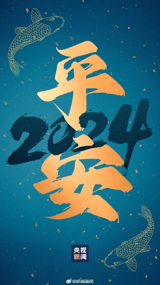 阿里巴巴:新澳六开彩资料2024哪里下载-平安顺遂什么意思