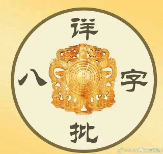 知乎：澳门2024正版资料王中王-友字五行属什么