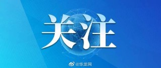 微博:2024管家婆正版六肖料-重庆空气质量怎么样