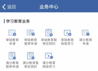 火山视频:新奥资料免费精准新奥生肖卡-交管12123 APP将升级优化