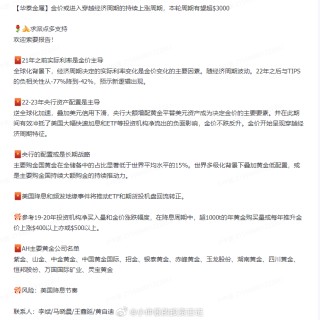 微博订阅:新澳精准资料免费提供网站有哪些-金价大跌 有金店一克便宜70元