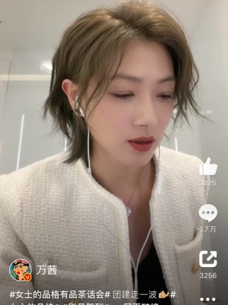 网易:白小姐一肖一码今晚开奖-万茜把发尾染绿了