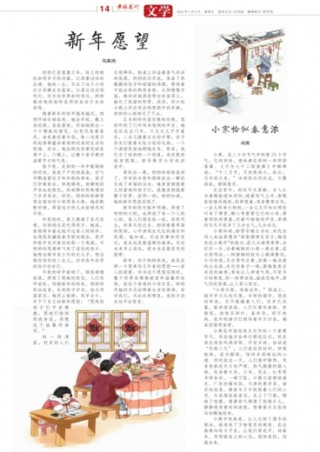 网易:管家婆一肖-一码-一中一特-生辰纲是什么