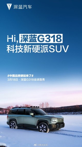 网易:新奥资料免费精准新奥生肖卡-深蓝G318上市 售17.59万起
