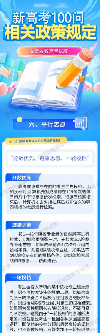 搜狐订阅：澳门一肖一码100%精准-宁夏教育厅辟谣举办高考招生咨询会