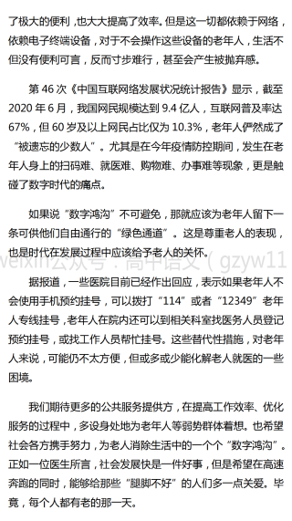 腾讯：今晚澳门一码一肖-AI仅10秒写完主题是AI的高考作文