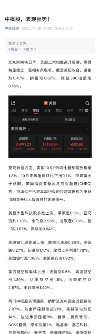 网易:澳门一肖一码精准100王中王-学者：美国打压中国是因为中国强大