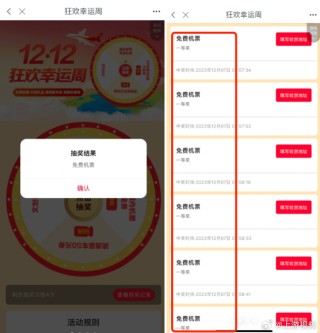 知乎：白小姐一肖期期中特开奖-查航班怎么查