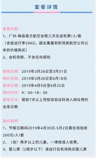 网易:新澳彩资料免费资料大全客家娘-在携程买的机票怎么取