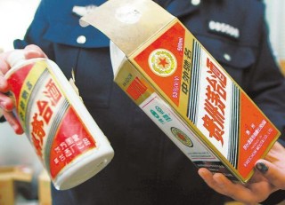搜狐:澳门彩正版资料网站-茅台回应自制假茅台被鉴定为真