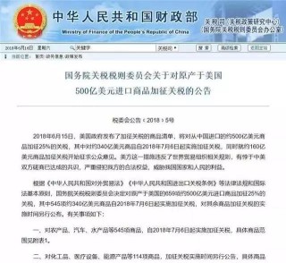 腾讯：黄大仙三肖三码必中三肖-土耳其将对中国进口汽车加征关税