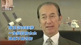 小红书:白小姐期期开奖一肖一特-何鸿燊为什么能娶四个