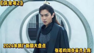 抖音视频:2024年澳门资料免费大全-肖战张若昀同框