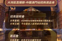 抖音视频:澳门一肖一码一中一肖-喆啡怎么样