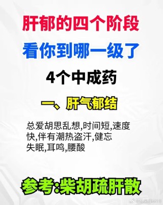 微博:澳门传真49正版4949-肝郁脾虚吃什么药效果最好
