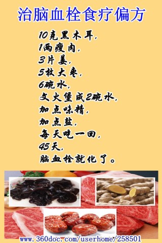 搜狗订阅:2024澳门正版精准资料-脑梗塞吃什么食物好