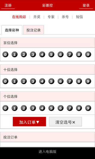 搜狐:管家婆白小姐开奖记录-云手机是什么