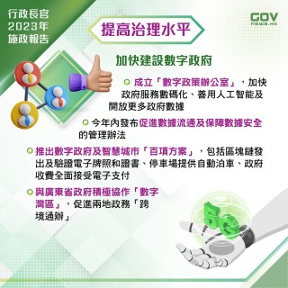 中新网:2023澳门管家婆资料正版大全-李政宏：支持大陆依法惩“独”