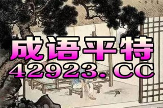搜狐:澳门正版资料大全免费六肖-马首是瞻是什么生肖