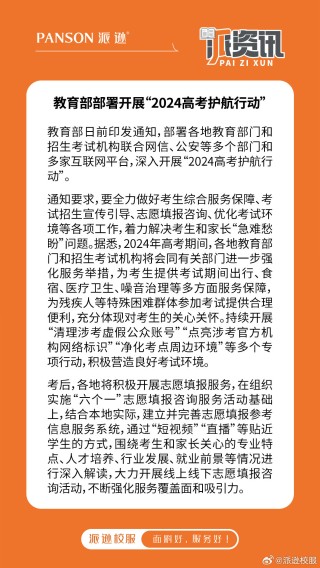 腾讯：2024年全年正版免费资料-哥哥扛“零食大鸡腿”接妹妹出考场