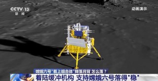网易:管家婆一肖-一码-一中一特-嫦娥六号归来为何变“黑球”
