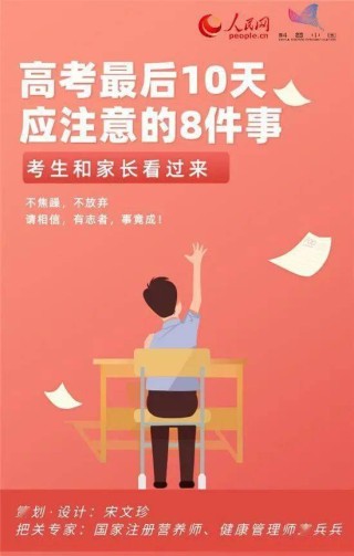 中新网:管家婆最准一码一肖100-12岁“小孩哥”参加高考