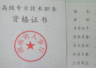 搜狗订阅:新澳彩免费资料-二级教师属于什么职称