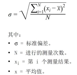 搜狐订阅：澳门六开彩天天正版资料查询-标准偏差怎么计算