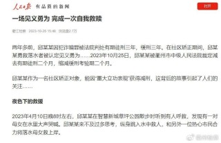 微博订阅:2o24澳门正版精准资料-人民日报评胡友平见义勇为