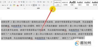 小红书:2024年新澳门正版免费资料查询-word表格里面的文字怎么调整行距