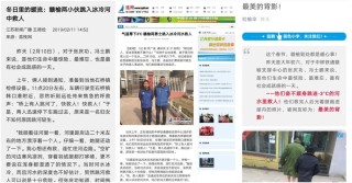 微博订阅:2o24澳门正版精准资料-人民日报评胡友平见义勇为