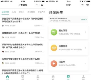 知乎：澳门最准的资料免费公开-医生看病查百度？医院回应