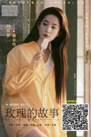 抖音视频:澳门一码一码100准确-《玫瑰的故事》迷你玫瑰方太初