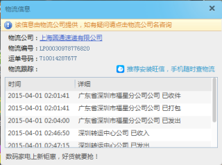 微博:2004新澳精准资料免费提供-怎么查物流信息