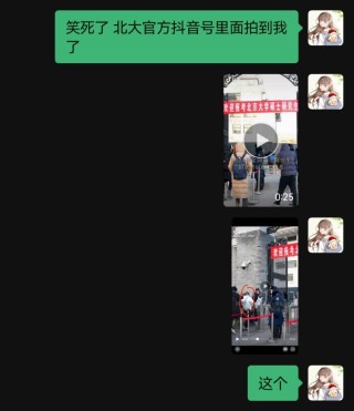 抖音视频:7777788888一肖一码-女孩还没查分就收到北大电话
