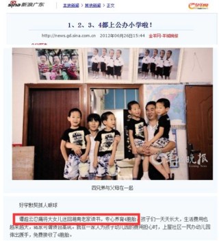 微博订阅:澳门一肖一码必中一肖-曝光长沙四胞胎家庭的记者发声