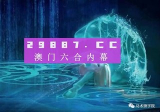 火山视频:2024香港正版挂牌-第29届白玉兰颁奖典礼现场