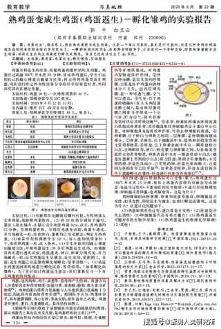 中新网:2023澳门资料大全免费-主办方回应杨幂论文查重率争议