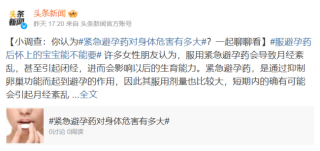 小红书:新奥门资料大全正版资料2024-吃避孕药对身体有什么危害