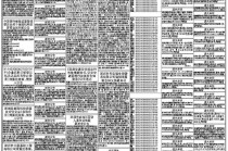 微博订阅:2024年新澳彩王中王四肖八码-哪个跨年晚会2018