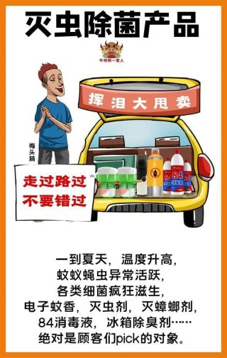 微博:4949开奖免费大全-夏季摆摊卖什么好