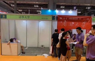 阿里巴巴:香港资料免费长期公开-清华和北大现场抢学生了