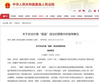 中新网:澳门天天最准最快资料-云南“碰瓷式执法”事件多人被处分